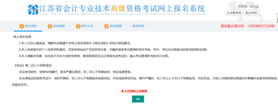 江蘇2021年高級會計師報名操作手冊！考生必看！