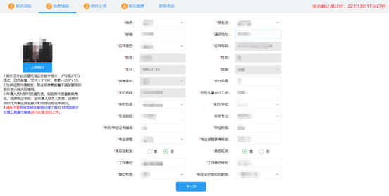 江蘇2021年高級會計師報名操作手冊！考生必看！