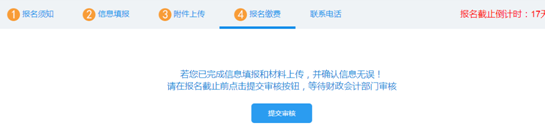 江蘇2021年高級會計師報名操作手冊！考生必看！