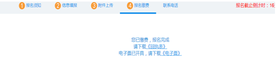 江蘇2021年高級會計師報名操作手冊！考生必看！