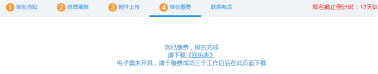 江蘇2021年高級會計師報名操作手冊！考生必看！