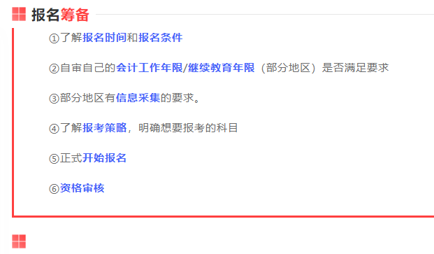 2022初、高級(jí)預(yù)計(jì)12月報(bào)名！中級(jí)報(bào)名簡(jiǎn)章何時(shí)公布/何時(shí)報(bào)名？