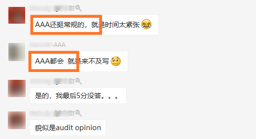 ACCA考場百態(tài)第5彈之AA/AAA都是常規(guī)題！