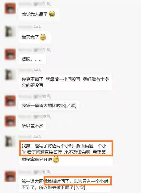 ACCA考場百態(tài)第5彈之AA/AAA都是常規(guī)題！