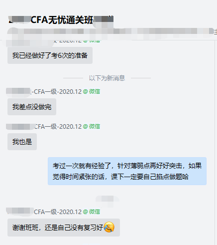 2020CFA考試難不難？來聽聽無憂班學(xué)員怎么說
