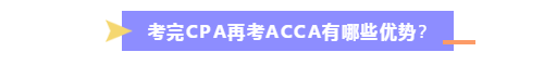CPA持證人如何走出國際范兒？