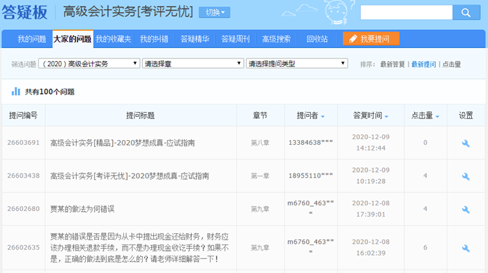 擔(dān)心備考高會(huì)之路太崎嶇？8小時(shí)內(nèi)不限次數(shù)答疑來(lái)幫你！