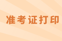 計(jì)劃報(bào)考2021年資產(chǎn)評(píng)估師，要提前關(guān)注資產(chǎn)評(píng)估師考試相關(guān)動(dòng)態(tài)，一起來了解一下吧！