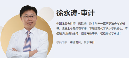 遇見好老師：教學(xué)需要生動(dòng)，更需要用心—徐永濤老師
