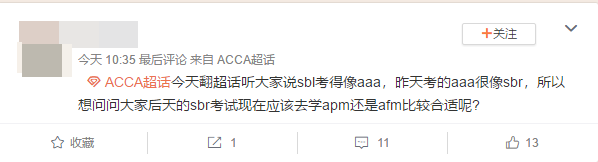 ACCA考場百態(tài)第8彈之SBL大型認親現(xiàn)場