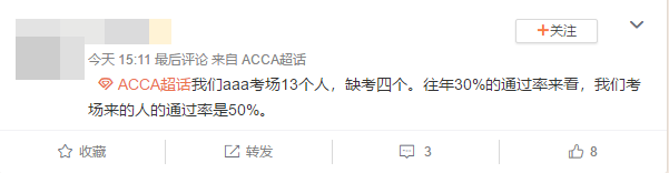ACCA考場百態(tài)第8彈之SBL大型認親現(xiàn)場