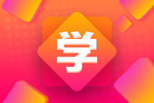 你了解長(zhǎng)沙2021年CFA備考教材嗎？