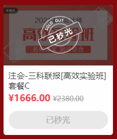 12◆12薅羊毛薅到網(wǎng)校禿？速來get注會(huì)正確省錢姿勢