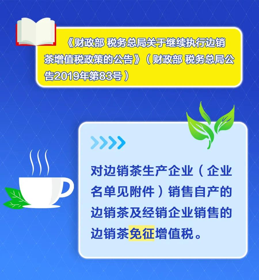 這幾項(xiàng)稅收優(yōu)惠政策，年底即將到期！