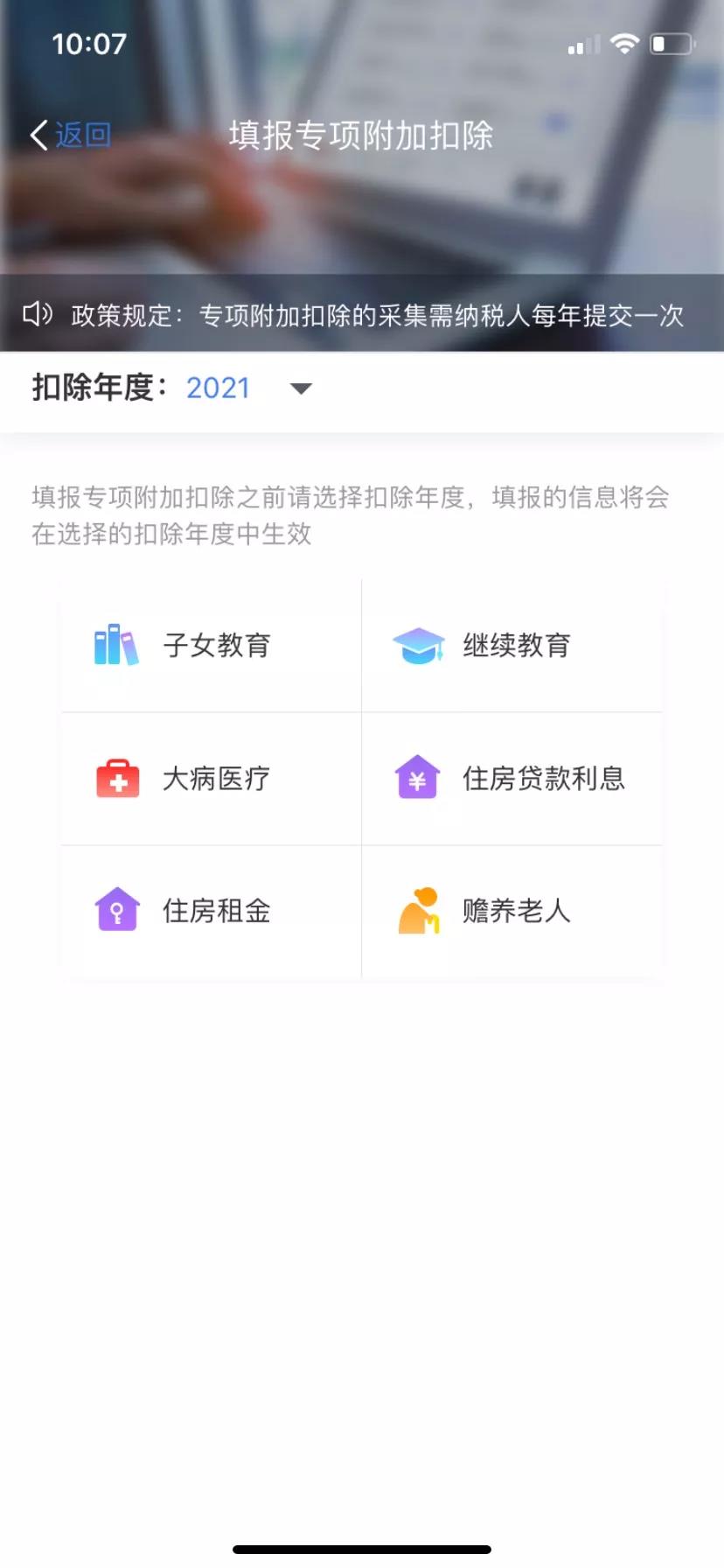 2021年贍養(yǎng)老人專項附加扣除填報圖解來了！