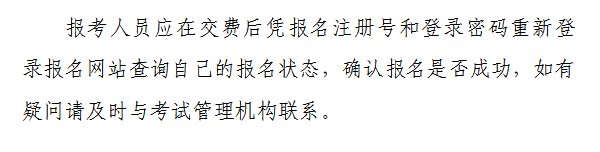 山西省2021年初級(jí)會(huì)計(jì)網(wǎng)上報(bào)名注意事項(xiàng)！