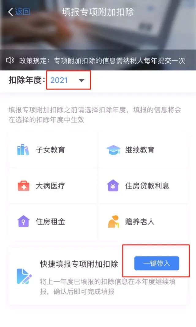 2021年專項(xiàng)附加扣除確認(rèn)已開始，相關(guān)操作指南這里看！