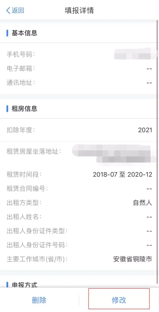 2021年專項(xiàng)附加扣除確認(rèn)已開始，相關(guān)操作指南這里看！