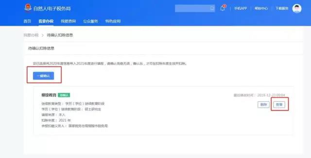 2021年專項(xiàng)附加扣除確認(rèn)已開始，相關(guān)操作指南這里看！