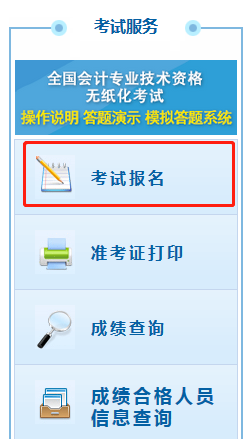 初級會計報名繳完費就結(jié)束了？ 最后一步必須要做！