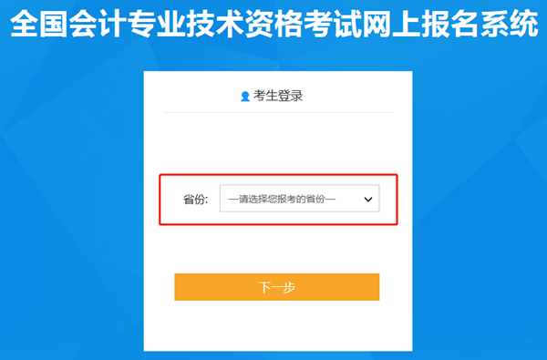 初級會計報名繳完費就結(jié)束了？ 最后一步必須要做！