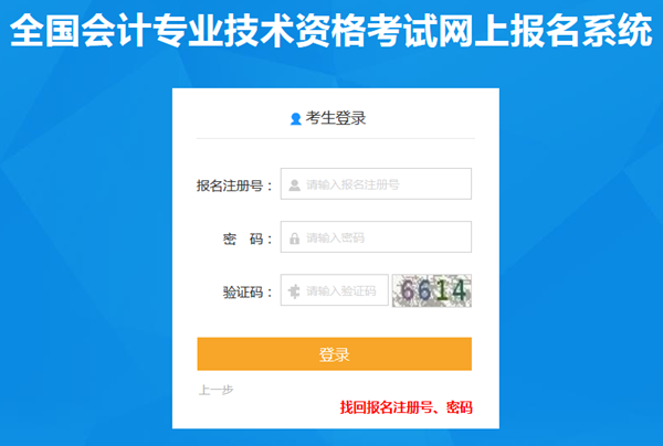 初級會計報名繳完費就結(jié)束了？ 最后一步必須要做！