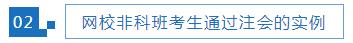 【熱議】你覺得非科班出身考注會現(xiàn)實嗎？