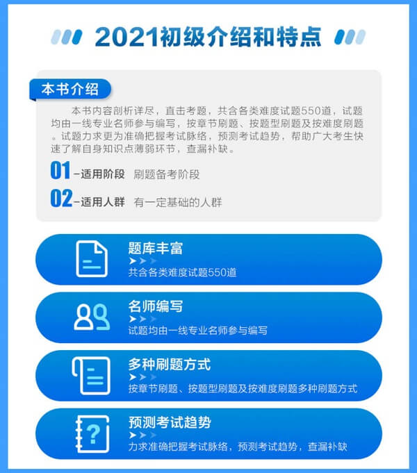 刷題神器初級(jí)會(huì)計(jì)全科必刷550題僅需29.9元！快來搶>