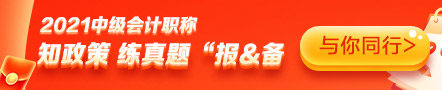 中級難嗎？10天打卡：報名政策提前知曉 歷年試題你也能做