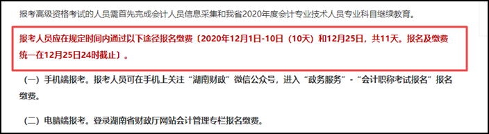 注意！部分地區(qū)2021初級會計暫停報名！