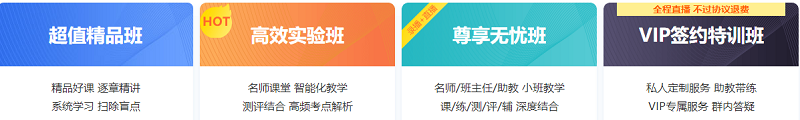 備考中級(jí)會(huì)計(jì)有必要報(bào)班嗎？往屆學(xué)員這樣說：