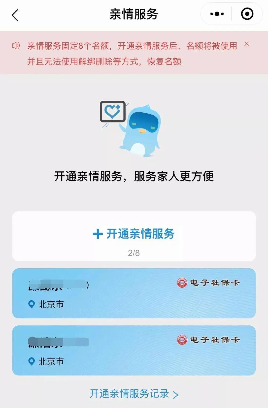 影響?zhàn)B老金領(lǐng)取，這件事一定讓爸媽年底前辦了！