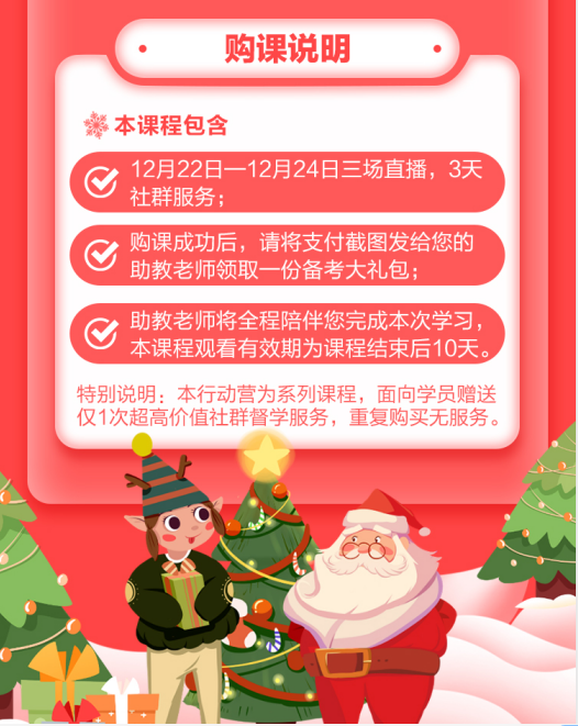 1元限定 大型初級考試重難點攻克現(xiàn)場，快上車！