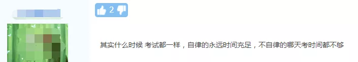 網爆消息！2021注會考試或將提前到8月份？你咋看？