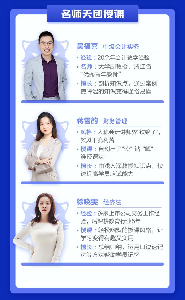 中級(jí)會(huì)計(jì)職稱(chēng)零基礎(chǔ)奪魁行動(dòng)營(yíng)