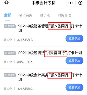 中級難嗎？10天打卡：報名政策提前知曉 歷年試題你也能做