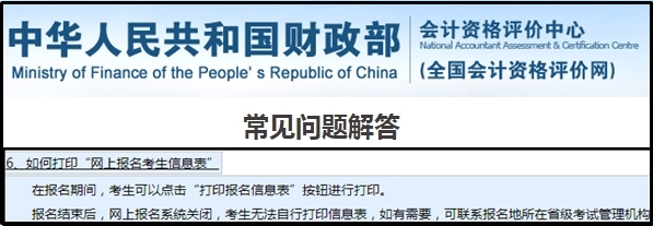高會(huì)報(bào)名之后 如何打印報(bào)名信息表？哪些地區(qū)需要打??？