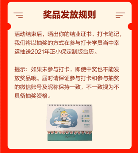 “報(bào)&備同行”開始打卡！這些題目大家都做錯(cuò)了，你會(huì)嗎？