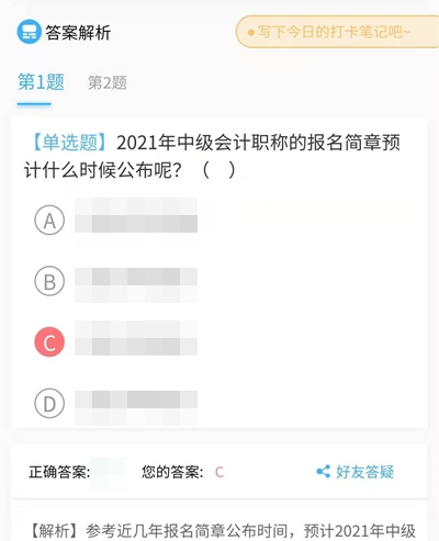 “報(bào)&備同行”開始打卡！這些題目大家都做錯(cuò)了，你會(huì)嗎？