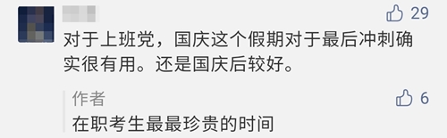 【反對方】2021年注會考試時間或?qū)⑻崆暗?月份？！你怎么看？