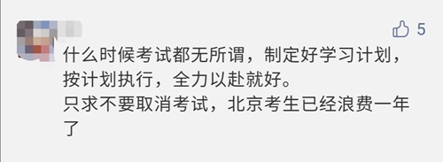 【反對方】2021年注會考試時間或?qū)⑻崆暗?月份？！你怎么看？