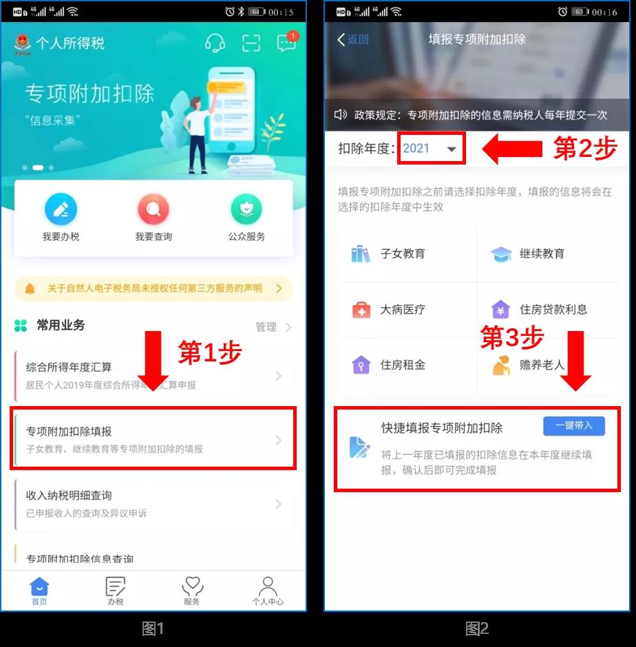 2020年底前，這件事別忘做！