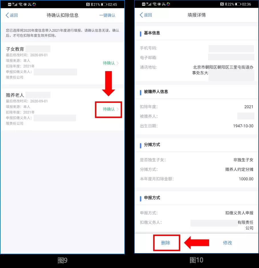 2020年底前，這件事別忘做！