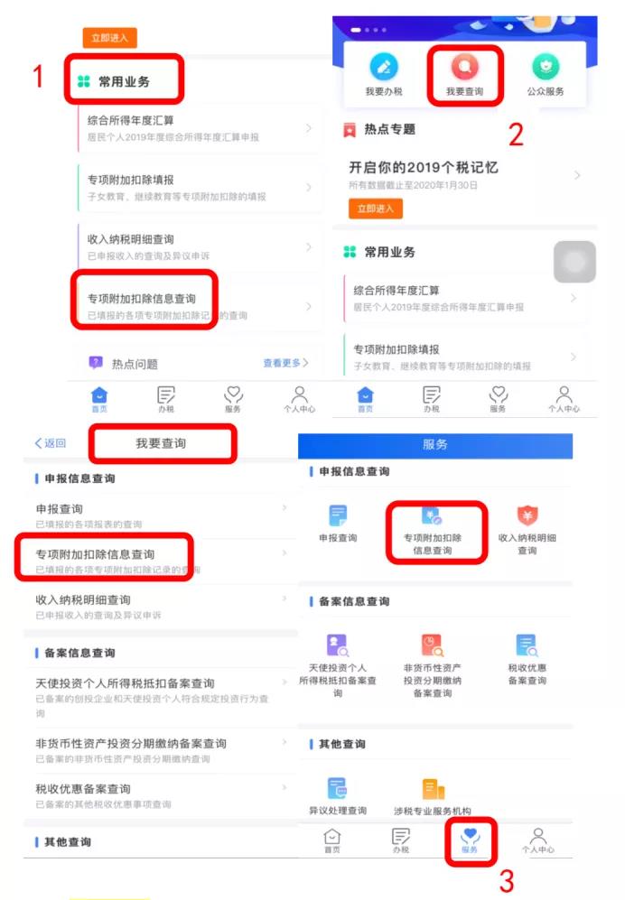 2020年底前，這件事別忘做！