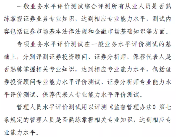 @證券從業(yè)人員 中政協(xié)這項新規(guī)事關(guān)“飯碗”！