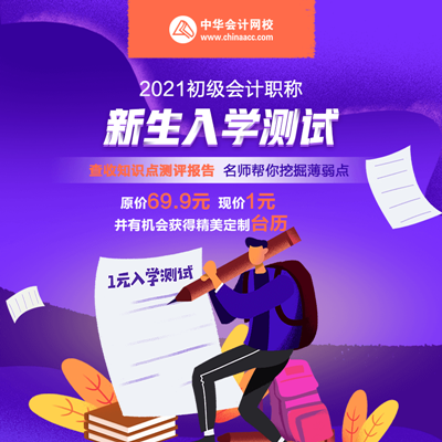 初級(jí)1元入門測(cè)試【帶知識(shí)點(diǎn)視頻講解】 多維度剖析你的學(xué)習(xí)能力！