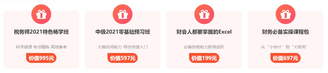 注會(huì)成績查詢?nèi)肟谝验_通 報(bào)分送千元大獎(jiǎng)？萬元獎(jiǎng)學(xué)金等你申領(lǐng)~