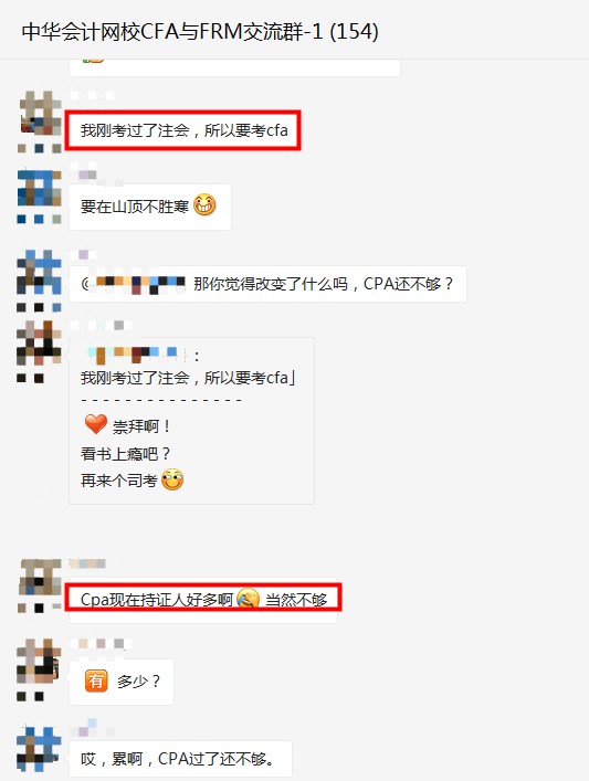 #注會成績已出！考過注會轉(zhuǎn)戰(zhàn)CFA 還可以這樣學(xué)！