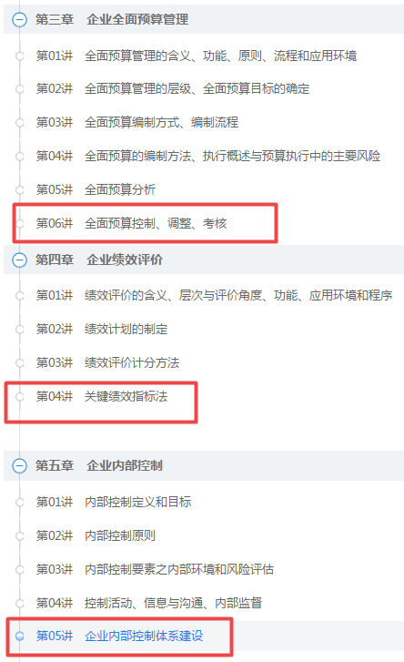 給力！網(wǎng)校高會課程更新至第4章 更新速度就是這么快！
