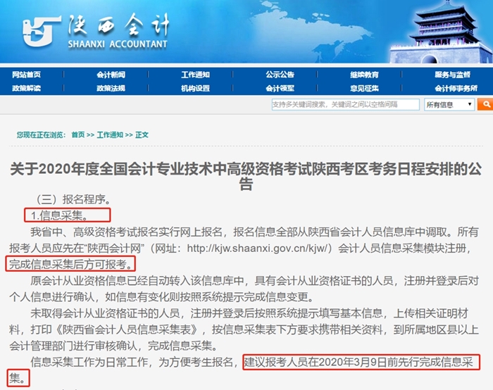 冬至來啦！打算報名中級會計職稱這些你搞定了嗎？